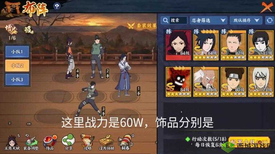 火影忍者手游:奇拉比忍界大战技能概览