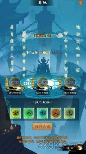 剑开仙门灵池探秘:其作用效果全面解析