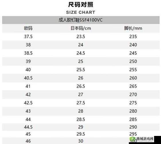 欧洲尺码日本尺码专线图片:尺码奥秘之探索