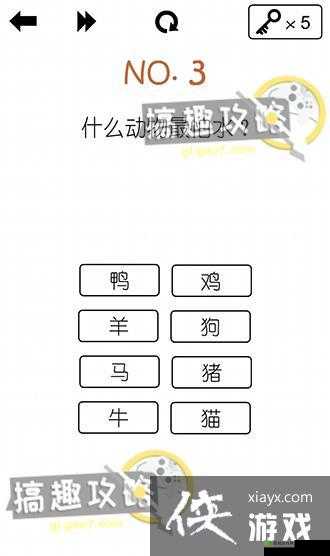 烧脑大师第 3 关怎么过?攻略介绍及答案分享