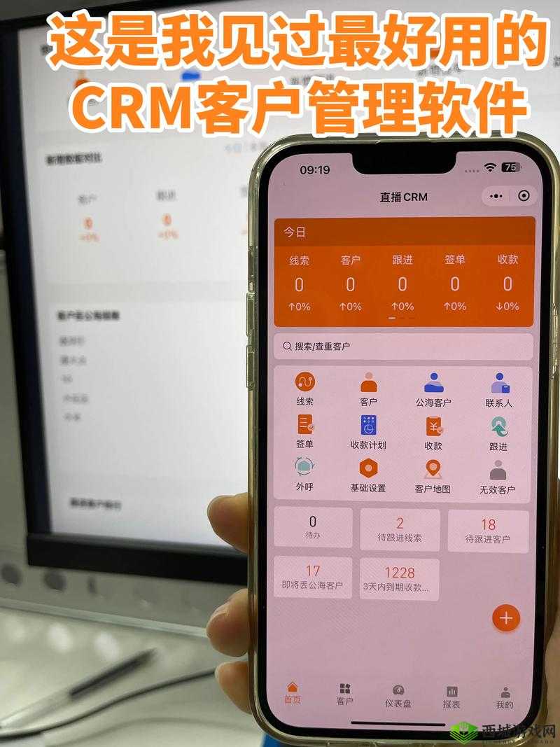 成免费 CRM 无需下载,便捷实用之选