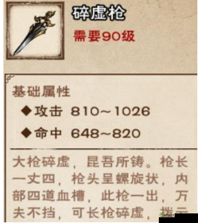 烟雨江湖返场揭秘:神秘武器重现江湖,传奇故事再续辉煌