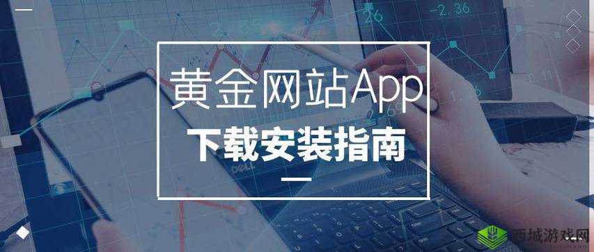 黄金网站app视频下载免费:畅享精彩影视资源