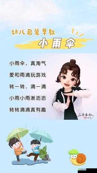 宝贝,我不想带小雨伞-;我们去没人的地方