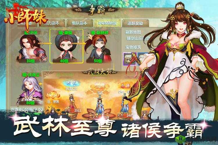 《小师妹》盛世公测,全新职业席卷江湖,新篇章开启冒险之旅