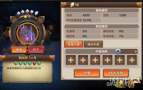 《封神召唤师》法宝升星攻略:深度解析玩法策略