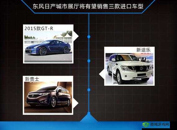 日产一线二线三线网站部分内容流出事件