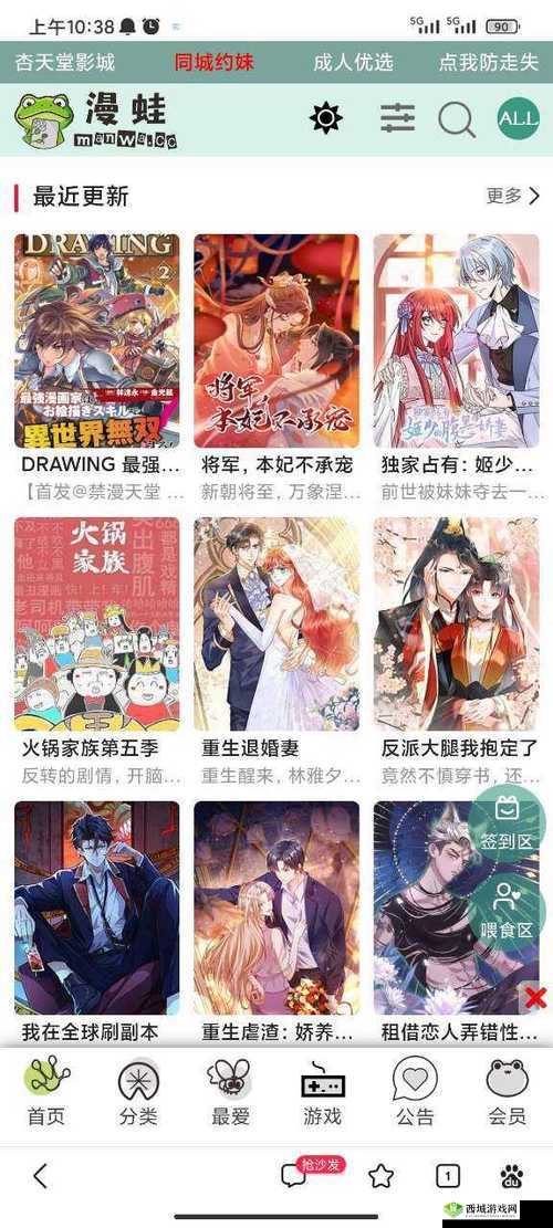 漫蛙 manwa 防走失站漫画软件测评:深度剖析