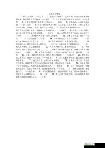 看镜子里结合的地方的感悟：自我审视与反思