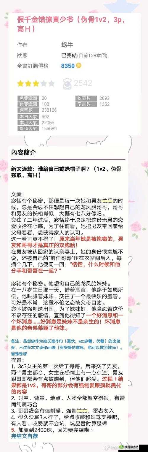 药效 1V2HPO 骨科文:独特的医疗与情感交织