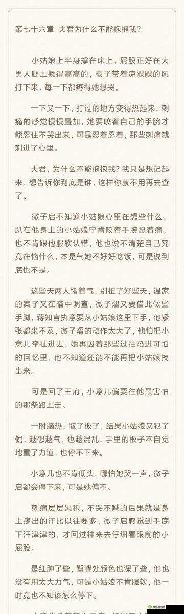 林先生的花式管教笔趣阁故事:管教背后的故事
