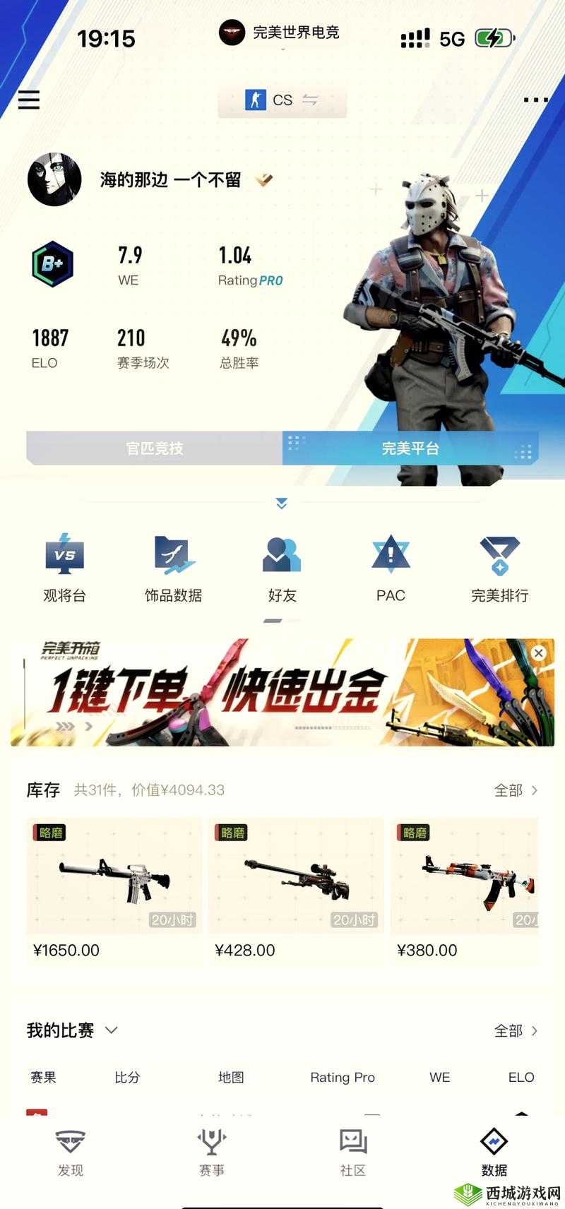 csgo 暴躁少女的成就免费吗:暴躁少女的游戏挑战