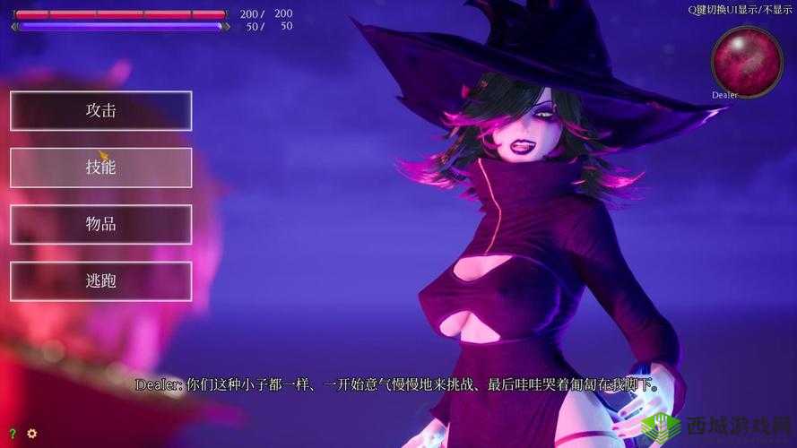 魔女的侵袭 4.0 安卓版:奇幻冒险等你来战