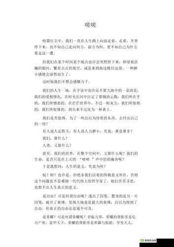 两个人嗟嗟嗟真人:奇妙的故事之旅