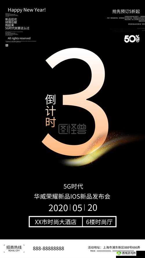 传奇家园手机版回归倒计时,重聚的时刻即将到来
