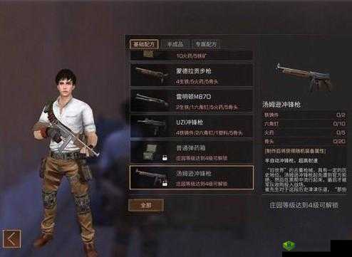 明日之后UMP9与深度对比:哪把枪更胜筹?