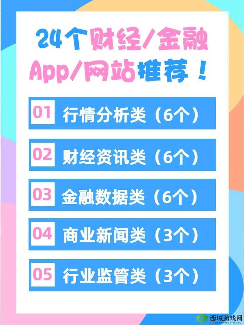 免费行情软件 APP 网站大全下载：精选资源平台