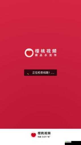 樱桃视频大全免费高清版下载:精彩内容等你发现