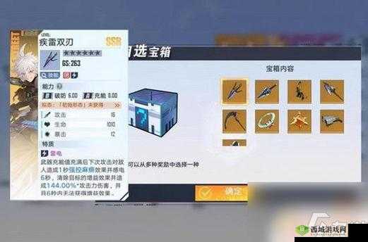 《幻塔2.0》自选SSR领取攻略：解锁神秘宝箱，探SSR领取位置之谜