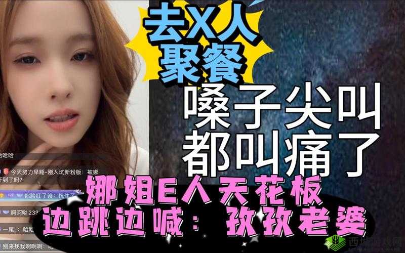 女生喊疼:一声尖叫引发的……