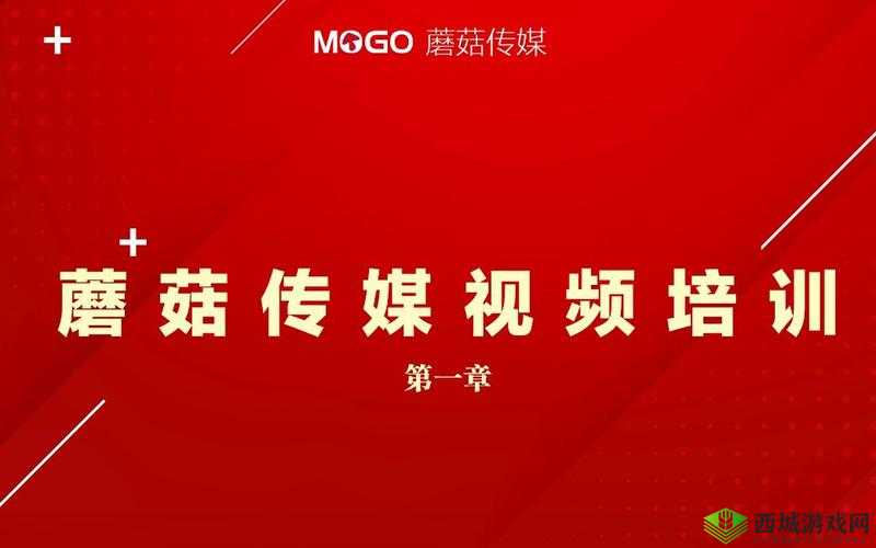蘑菇视频红色 logo:精彩内容等你来