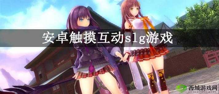 自由触摸人物游戏:畅享独特游戏体验