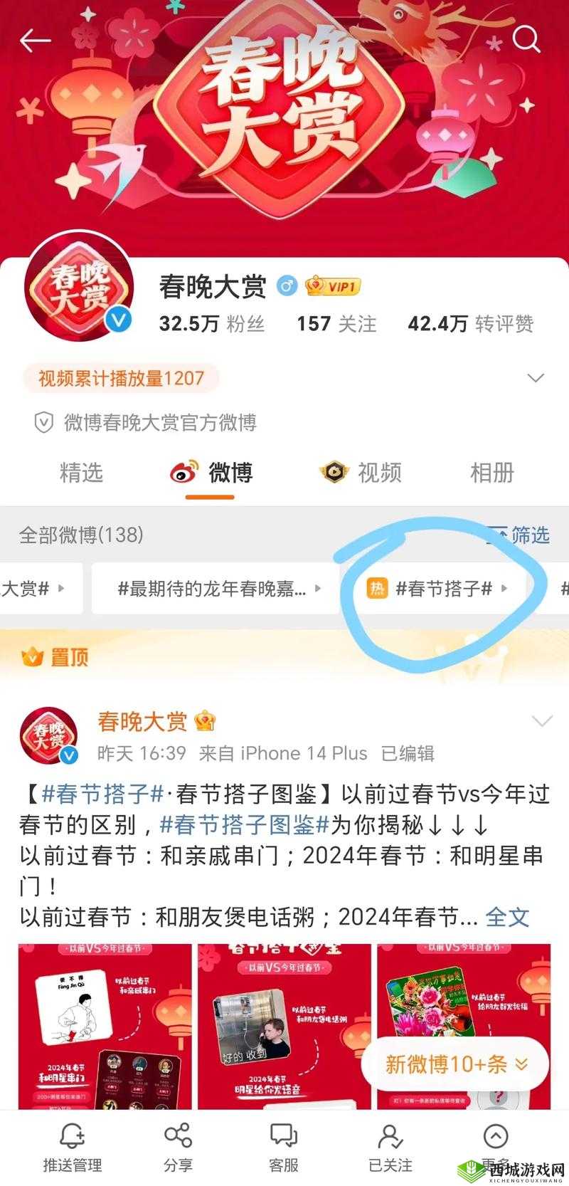 吃了春晚药后有多疯狂：行为大赏
