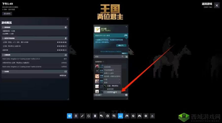 网易战争怒吼联机攻略:与好友畅玩指南及添加好友方法详解