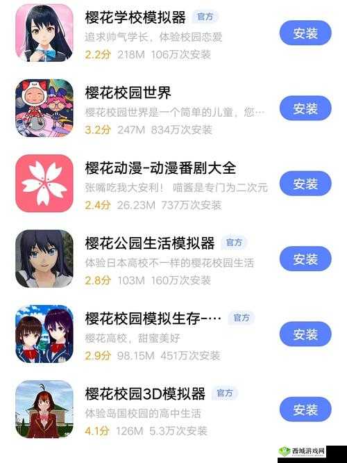 极速高校电脑版下载测评:推荐电脑玩转高校模拟器畅享极速体验