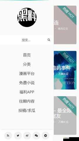 黑料不打烊:万里长征 hl155.ccm 相关内容揭秘