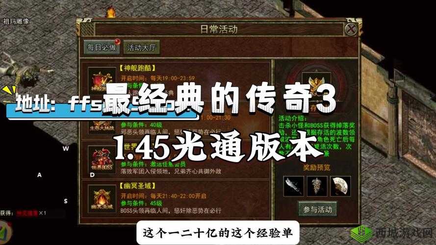 霸道修真经验秘境:挑战传奇副本之旅