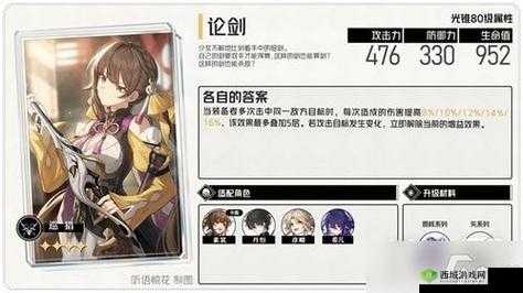 永远的 7 日之都仇恨机制测试通关攻略:轻松应对挑战