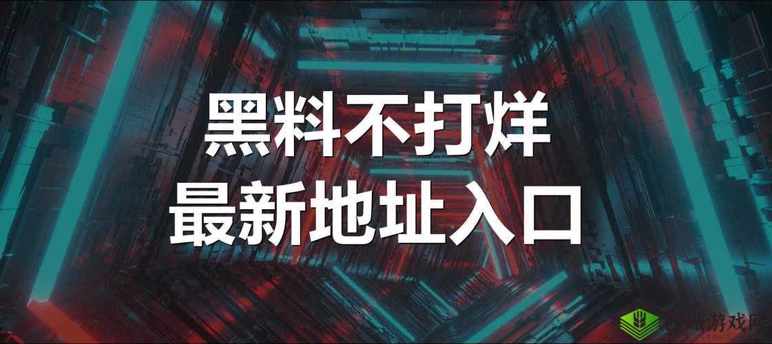黑料爆料传送门哪里看:深度揭秘