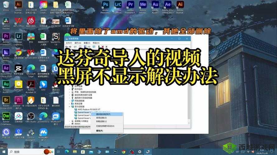最终幻想15游戏黑屏问题解决方案大全:从原因到解决方法网打尽