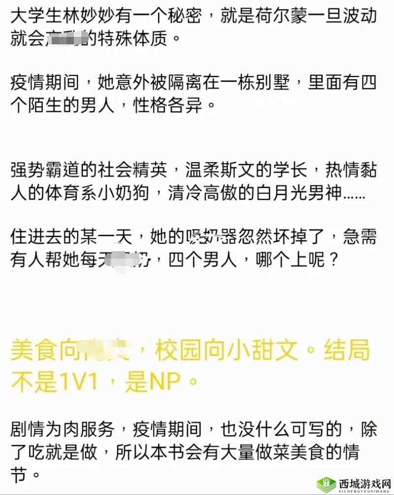 小说蜜汁樱桃林妙妙的结局:命运的最终归宿