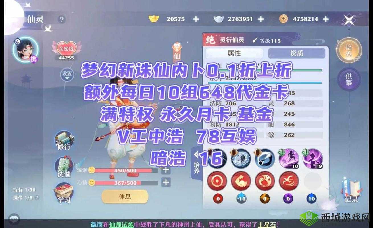 梦幻新诛仙神树据点打法攻略