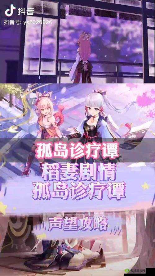 原神孤岛诊疗谭,探索与守护的温情之旅