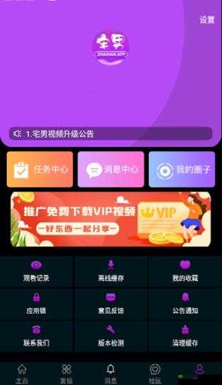 宅男app 旧版下载安装免费:提供便捷的软件使用体验