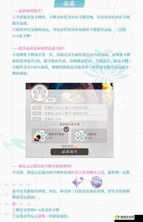 光与夜之恋,解锁卡牌品质提升秘籍
