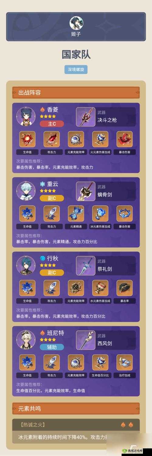 原神行秋特殊料理介绍,资源管理的艺术