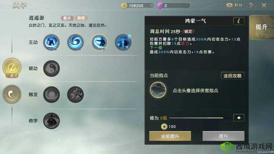 秦时明月世界职业选择攻略