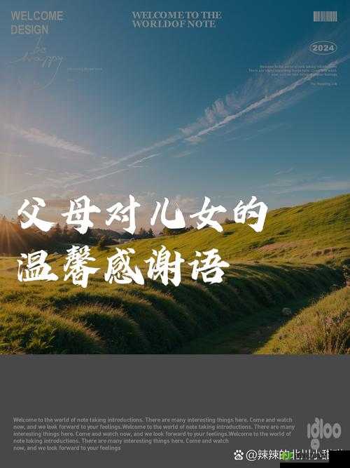 父母儿女大联欢:吕红刘海的温馨相聚时刻