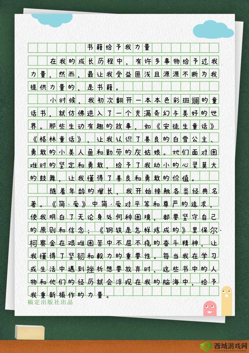 关键词的力量，从高考作文到游戏角色解析