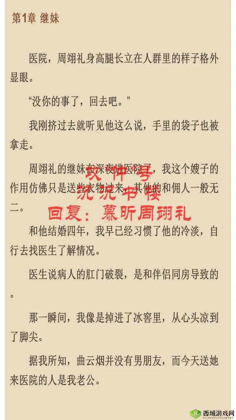 手游走在腿的最里面小说:关于它的深度解读与分析探讨