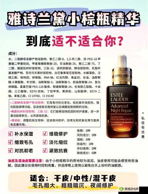 欧洲亚洲国产精华液:探索不同地域的肌肤呵护奥秘