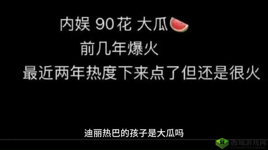 51cg 今日吃瓜热门大瓜必看：呈现娱乐圈最新鲜的大事件