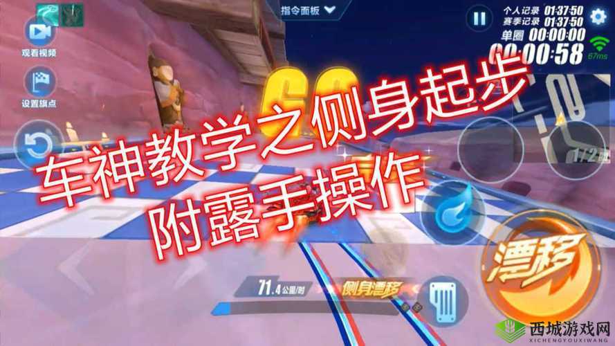 QQ飞车手游绝技揭秘，停滞漂移指法全攻略