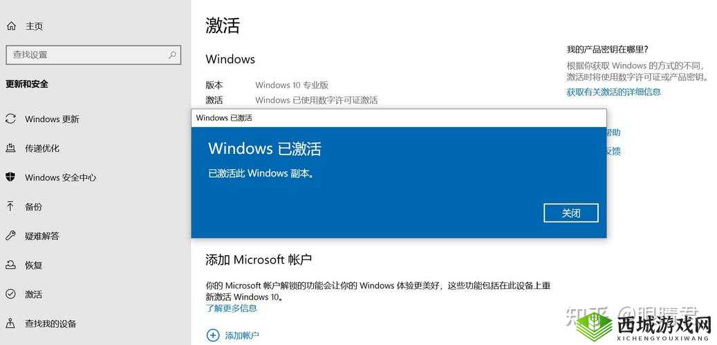 Windows 永久免费版:开启无成本电脑操作新时代