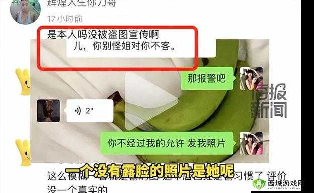 ：李丽莎自慰：震惊私密行为竟被曝光