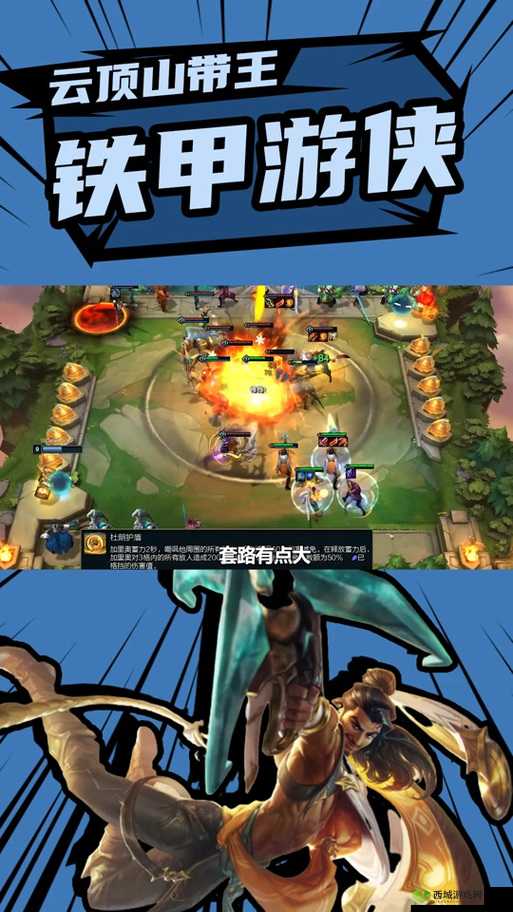 黎明游侠跨服修罗塔来袭,战场厮杀中的资源管理艺术